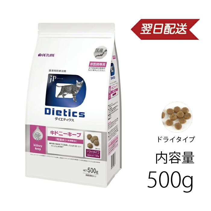 【楽天市場】犬用 ダイエティクス キドニーキープ 3kg (1.5kg×2袋) 《日本全国送料無料》 : ペットキングダム