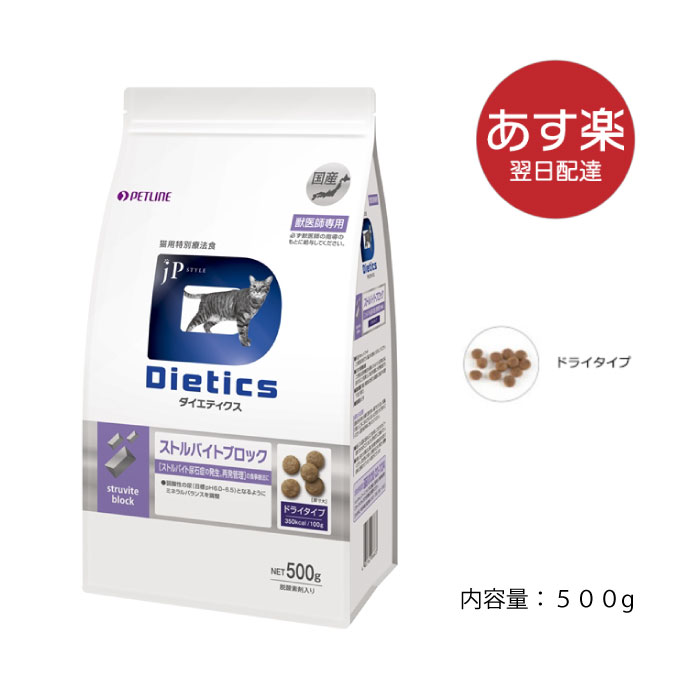 楽天市場】猫用 ダイエティクス キドニーキープ 2.1kg (700g×3袋 