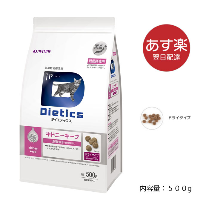 【楽天市場】犬用 ダイエティクス キドニーキープ 3kg (1.5kg×2袋 