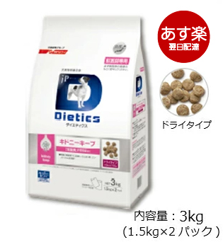 楽天市場】犬用 ダイエティクス ダイジェストエイド 3kg (1.5kg×2袋