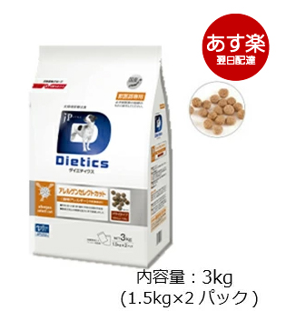 楽天市場】猫用 ダイエティクス ストルバイトブロック 2.1kg (700g×3袋 