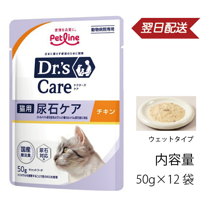 楽天市場】ドクターズケア 猫用 尿石ケア フィッシュテイスト