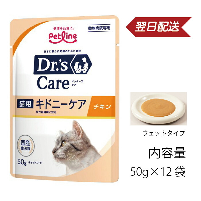 楽天市場】ウェットタイプドクターズケア 猫用 キドニーケア