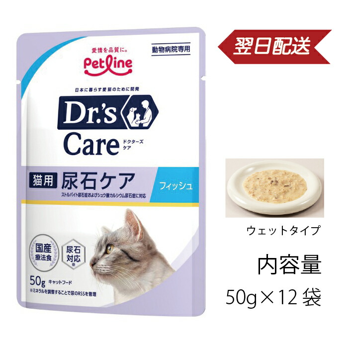 楽天市場】ウェットタイプドクターズケア 猫用 キドニーケア