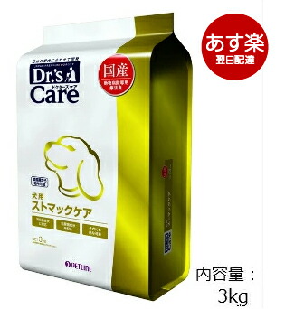 楽天市場】ドクターズケア 犬用 ストマックケア 低脂肪 800g(400g×2袋