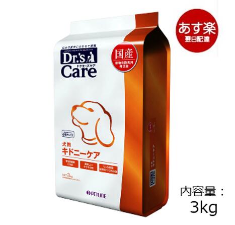 楽天市場】ドクターズケア 犬用 アミノプロテクトケア えんどう豆 3kg 