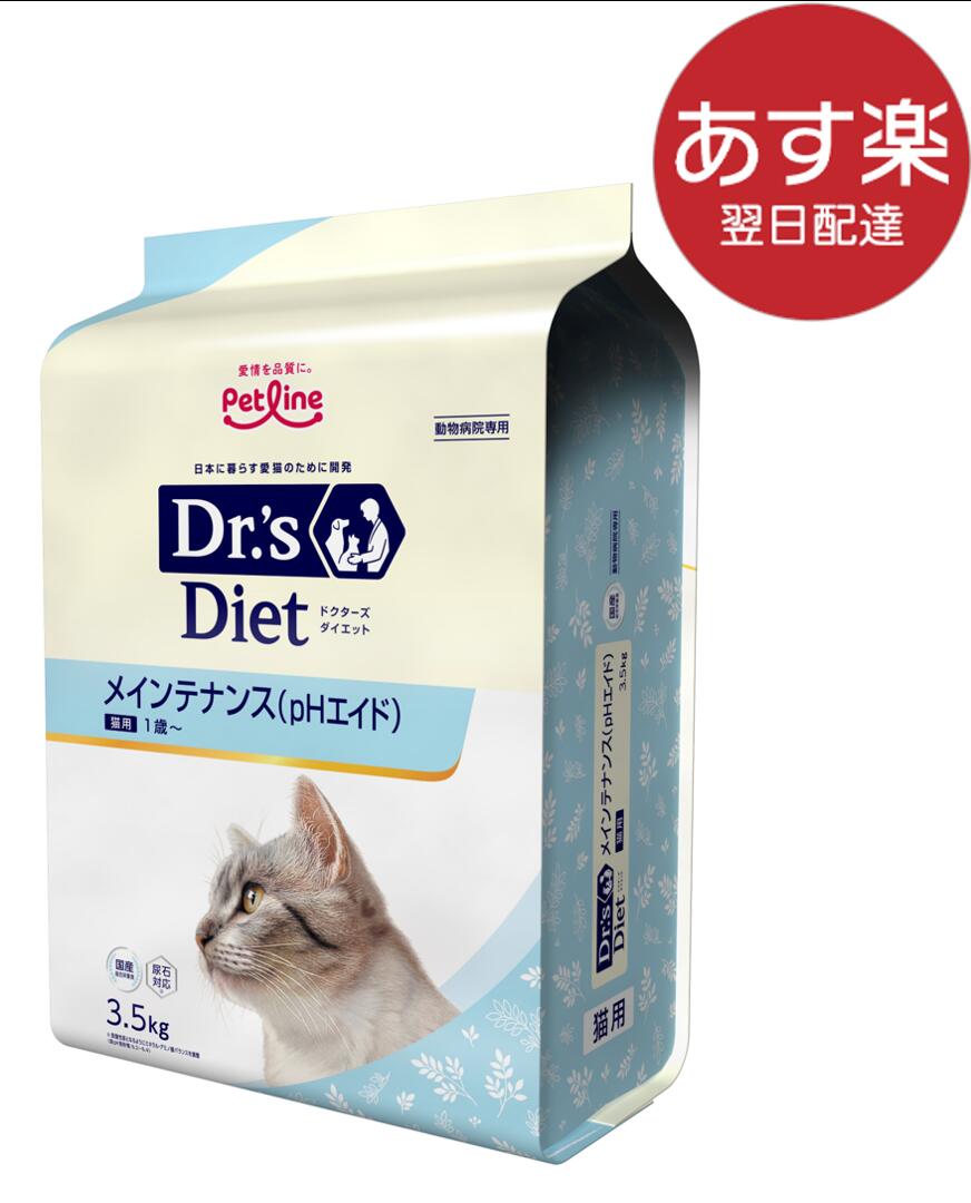 楽天市場】ドクターズダイエット 猫用 避妊・去勢 3.5kg 《日本全国