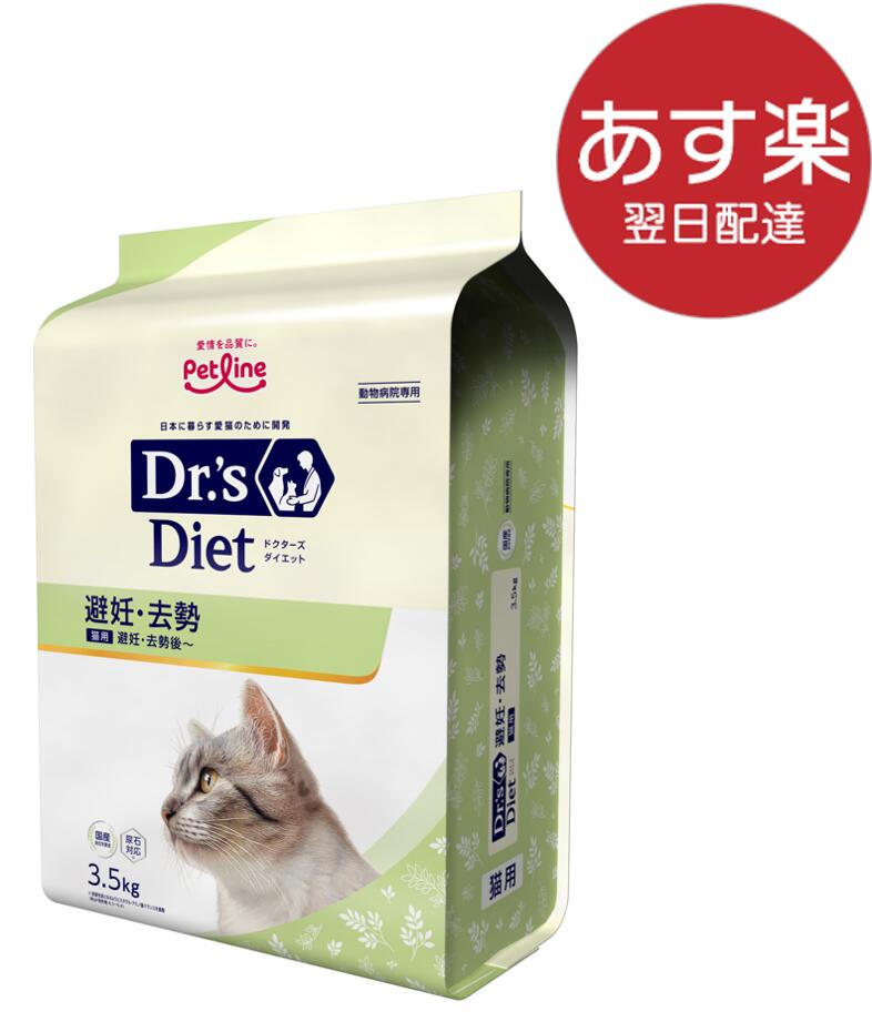 楽天市場】猫用 ダイエティクス キドニーキープ 2.1kg (700g×3袋