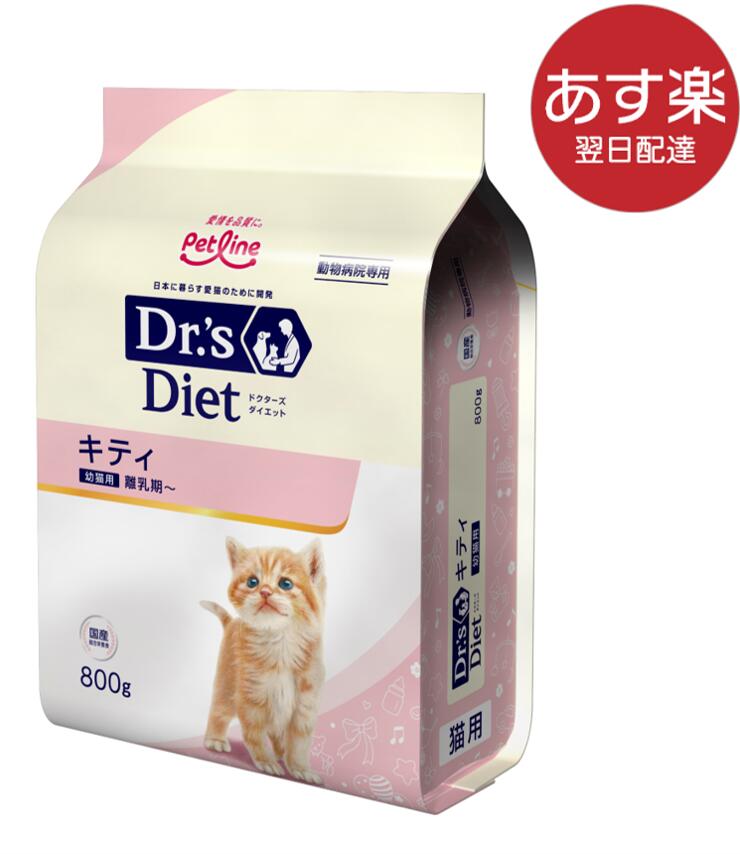 楽天市場】猫用 ダイエティクス キドニーキープ 2.1kg (700g×3袋 