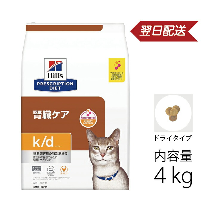 楽天市場】猫用 ダイエティクス キドニーキープ 500g : ペット