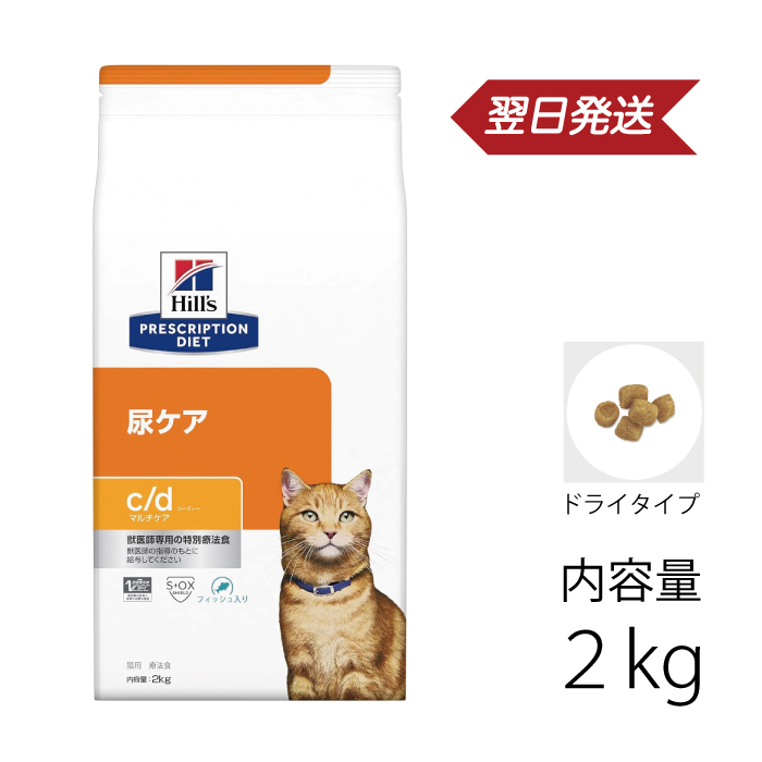 楽天市場】猫用 ダイエティクス ストルバイトブロック 2.1kg (700g×3袋) 《日本全国送料無料》 : ペットキングダム