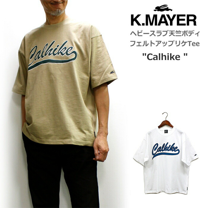 注目ブランドのギフト セール クリフメイヤー KRIFF MAYER ヘビー
