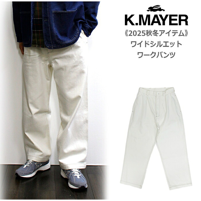 KRIFF MAYER(クリフメイヤー) ヘビーツイル素材2タックワークパンツ (ワイドシルエットパンツ)|PARADISE MARKET