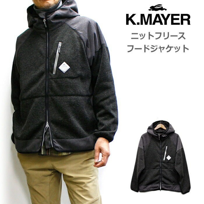 セール！KRIFF MAYER クリフメイヤー フリースニットフリースフードジャケット（メンズ ユニセックス アウトドア ジャケット 裏起毛）2025～2026年冬モデル No.2525107