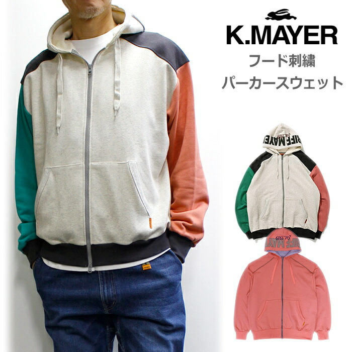 春の新作！KRIFF MAYER クリフメイヤー のび~る裏毛フード刺繍ジップパーカー（フード付き フーディー 伸縮性 ストレッチ 柔らかい カジュアル アメカジ アウトドア 男女兼用 春 秋）2026年春モデル No.2537802