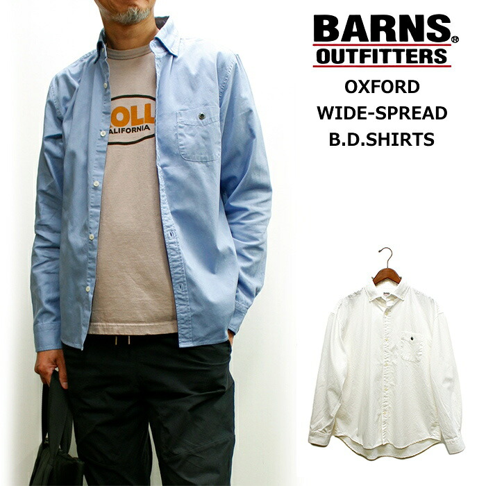 BARNS(バーンズ)　ワイドカラーオックスフォード ボダンダウン長袖シャツ 12,210円