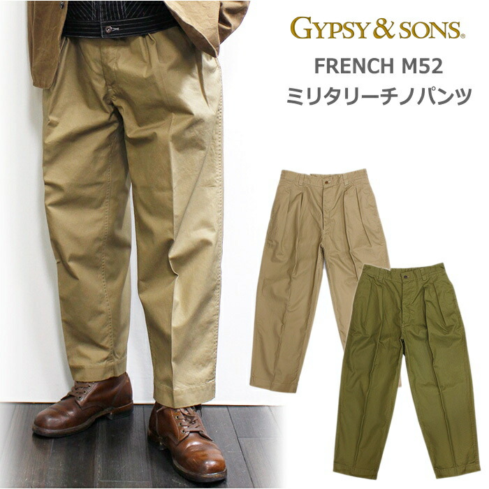 楽天市場】【 再入荷 】GYPSY＆SONSジプシーアンドサンズM52 FRENCH