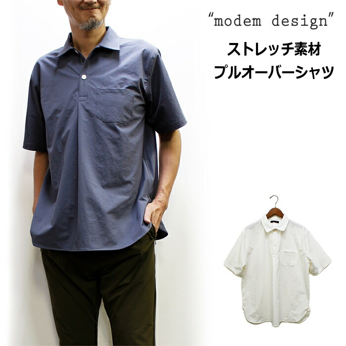 楽天市場 セール Modem Design モデムデザイン プルオーバー半袖シャツ ストレッチ素材 一味違うシルエットの個性派メンズシャツ ｐａｒａｄｉｓｅ ｍａｒｋｅｔ