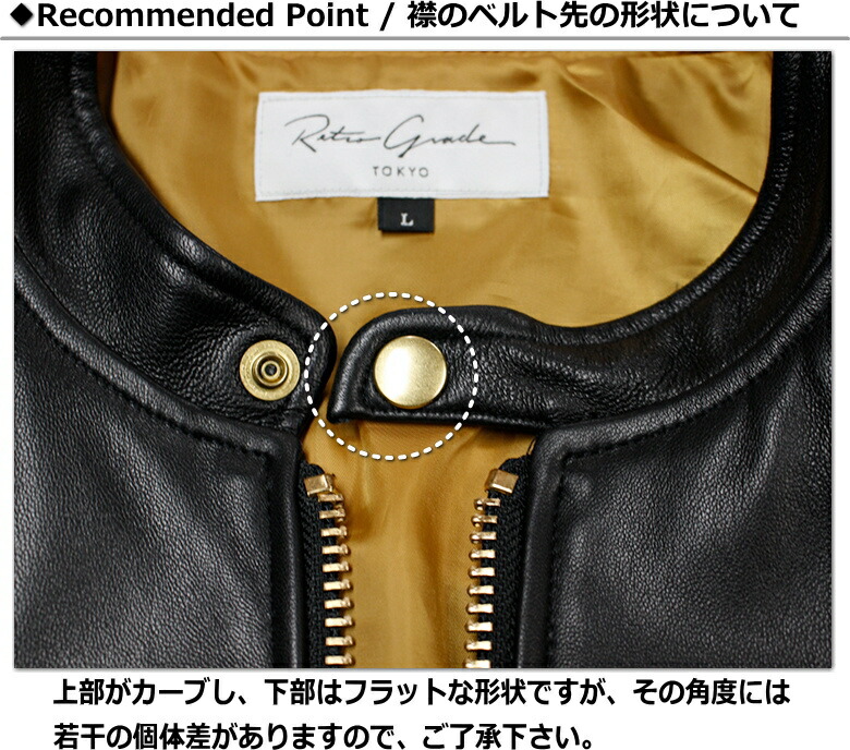 Retro Grade 羊革シングルライダース / SHEEPSKIN SINGLE RIDERS