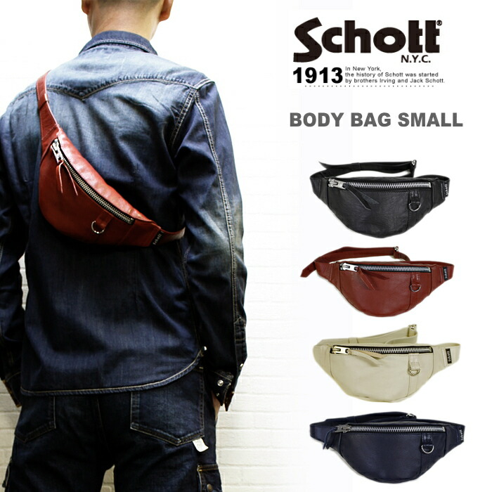 楽天市場 Schott Leather Bodybag Small レザーボディーバッグスモールサイズ ウエストバッグ 送料無料 ショット正規代理店 ｐａｒａｄｉｓｅ ｍａｒｋｅｔ