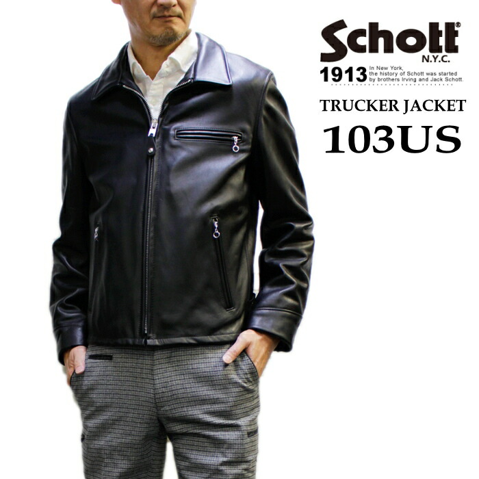 楽天市場 Schott ショット トラッカージャケット103us Trucker Jacketメンズ衿付きシングルレザージャケット送料無料 ｐａｒａｄｉｓｅ ｍａｒｋｅｔ