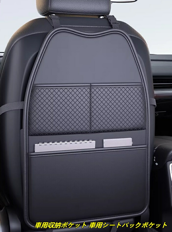 車用収納ポケット 車用シートバックポケット 車内収納袋 後部座席収納バッグ 小物入れ 便利グッズ 省スペース 車内整理 吊り下げ カー用品 防汚 耐摩耗 多機能 1個 2種選択