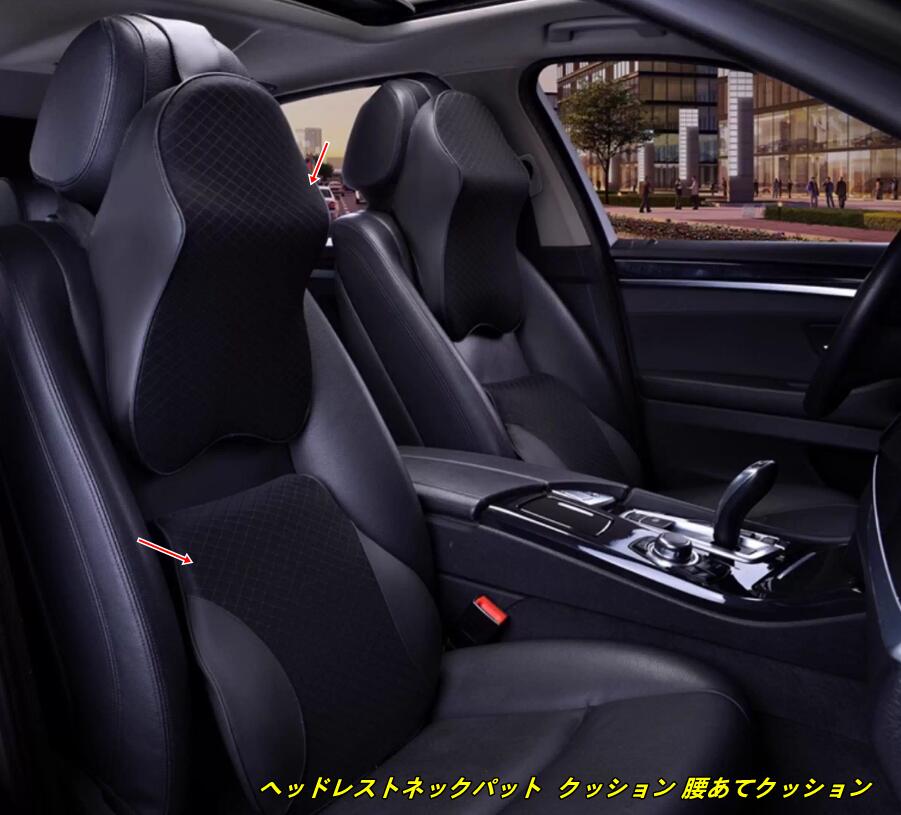 ヘッドレストネックパット クッション 腰あてクッション 疲れを軽減 腰サポート 腰痛防止 ランバーサポート車用品 2個 5種選択