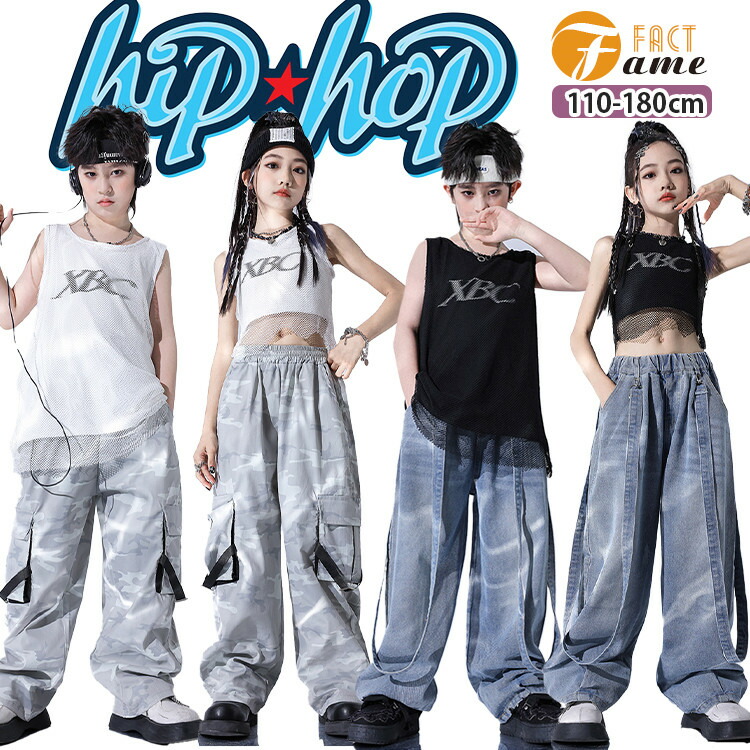 白 黒 タンクトップ キッズダンス ヒップホップ 女の子 へそ出し 男の子 無袖 チュール 迷彩 グレー カーゴパンツ デニムパンツ ダンス衣装 スポーツ風 ストリート系 ガールズ ジャッズ 団体服 発表会 応援団 ゆったり カッコイイ jazz DJ K-POP オシャレ 110-180