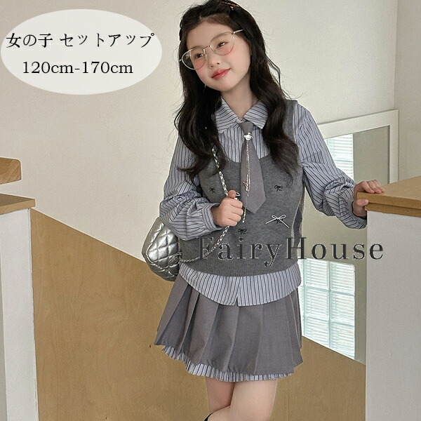 送料無料 子供服 女の子 セットアップ おしゃれ 春服 秋服 キッズ 長袖シャツ+ベスト+スカート+ネクタイ 4点セット 子ども服 学生 グレー系 上下セット お姫様 カートセット 撮影写真 イベント 誕生日 プレゼント 春着 秋着 お祝い ファッション 120 130 140 150 160 170