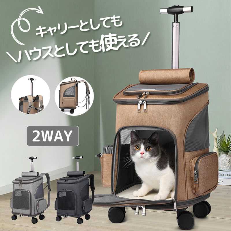 ペットキャリー キャスター付き 猫 猫用 キャリー カート 犬 小型犬 ペット リュックキャリーバッグ 通気性 折りたたみ 2way 通気性 散歩 旅行 通院 防災用 猫 きゃりーバッグ 犬 リュック ピクニック 花見｜P-NEEDS