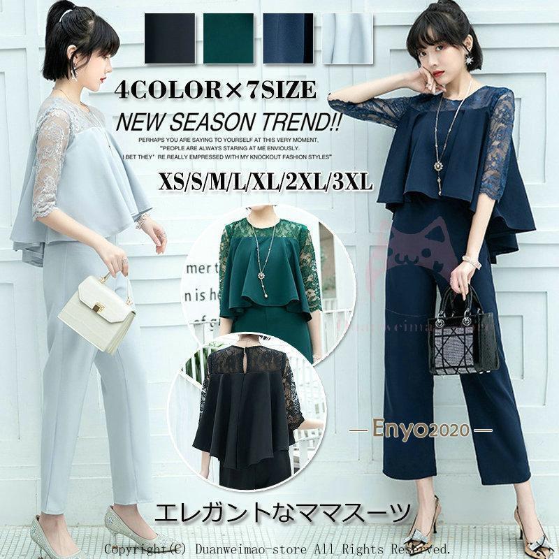 オールインワン パンツスーツ ママスーツ レディース パンツドレス 服装 OL ゆったり 顔合わせ 通勤 入学式 細身 披露宴 発表会 ビジネス お宮参り セレモニー｜P-NEEDS