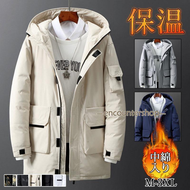 ダウンコート ロングコート ダウンジャケット メンズ コート 冬服 アウター 秋冬 暖かい 防風 厚手 防寒着 冬物 冷え取り カジュアル おしゃれ