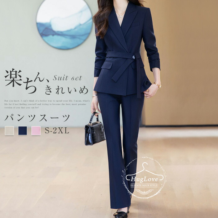 背広 レディース ズボン下背広 胴締め付き添い人 上衣 ロングズボン下 儀式用 フォーマル 商行為 リクルート セットアップ 通い OL 成人女性 執務室 執務室 窈窕たる ママコーデ はいり込む式 卒式 入園式 卒園式 御っ母さん お母さん 二次会 華燭の典 高押し出し 七五三 貨物輸送無料