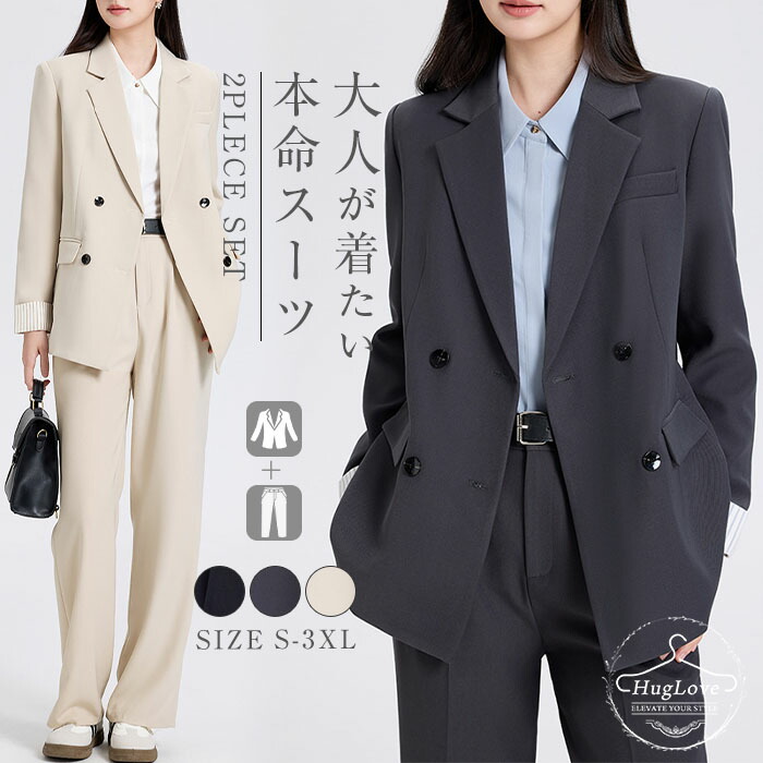 スーツ レディース パンツスーツ ビジネス セットアップ フォーマル ロングジャケット ストレッチ ワイドパンツ デザイン 上下セット セレモニー 通勤 仕事服 結婚式 面接 OL オフィス リクルート 入学式 卒業式 入園式 卒園式 春夏秋冬対応 送料無料｜P-NEEDS