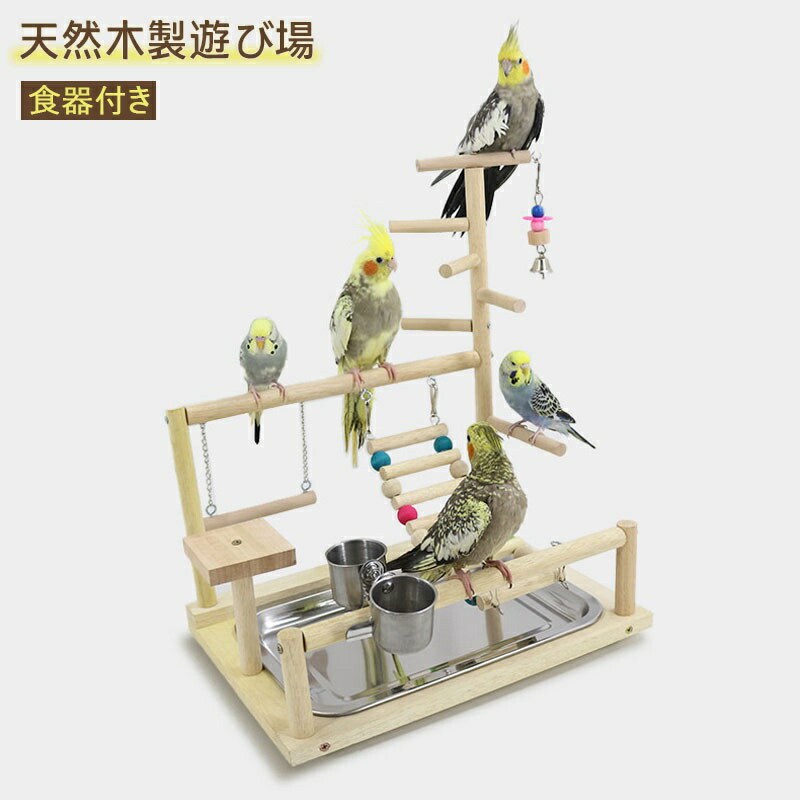 インコ 鳥の止まり木 プレイグランド 手あそび 二層 小鳥 アスレチック 手あそび 照明ランプ 掛けはしご 食器 水器 カゴ 遊園地 秋千 掛けはしご 呼びりん 鳥の巣 鳥栖 オウム真理教鞦韆 鳥グッズ バッジー 文鳥 アスレチック 手あそび 照明ランプ 止まり木 原木