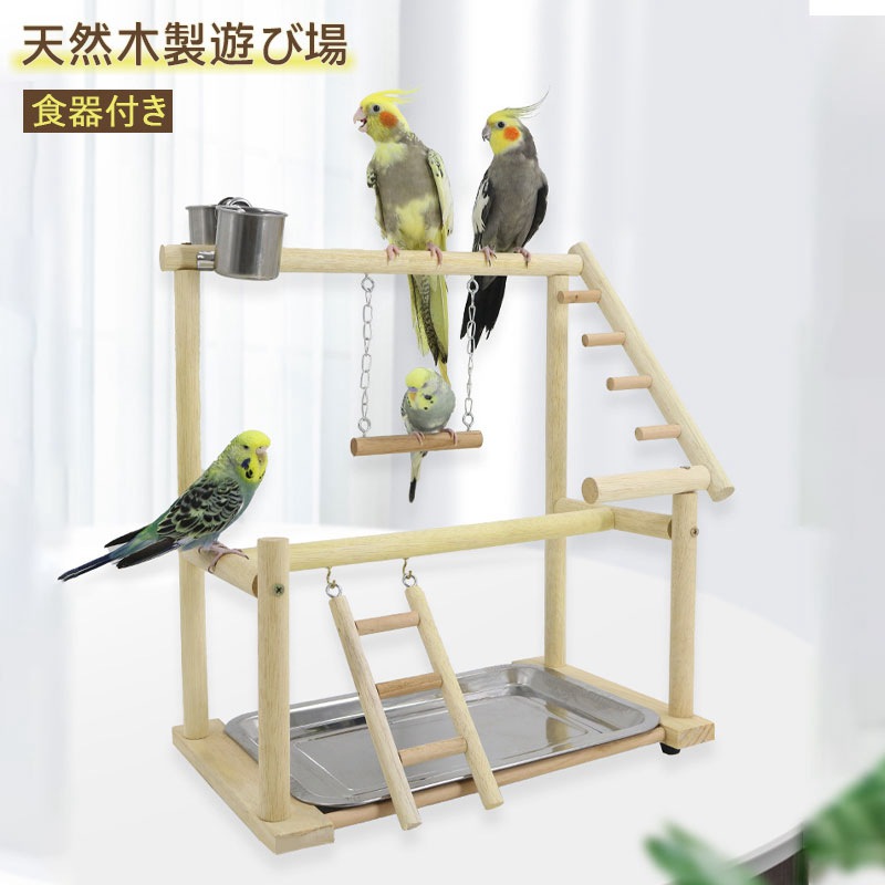 インコ 鳥の止まり木 プレイグランド 手あそび 二層 小鳥 アスレチック 手あそび 照明ランプ 掛けはしご 食器 水器 カゴ 遊園地 秋千 掛けはしご 呼びりん 鳥の巣 鳥栖 オウム真理教鞦韆 鳥グッズ バッジー 文鳥 アスレチック 手あそび 照明ランプ 止まり木 原木