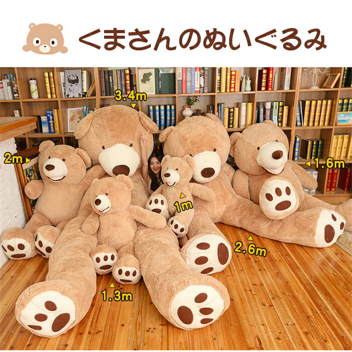 貨物輸送無料 ぬいぐるみ 特大 熊 熊 抱き枕 気が大きい 愛くるしげ ぬいぐるみ 熊のぬいぐるみ 伸び伸びする ビッグ 臥し所 子供部屋 室内装飾 ふわふわ 赤ちゃん 彼 意中の女 身寄り クリスマス 生み出すこと祝 儀式用 御芽出度 生み出すこと祝賀会 お生まれ落ちる日 差し上げ物 100糎