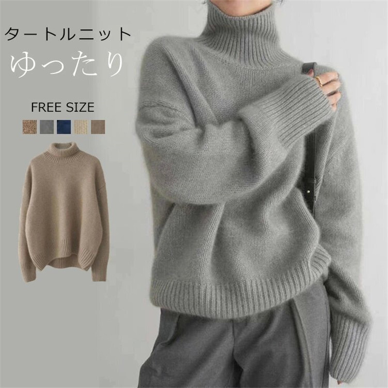 楽天市場】ニット セーター タートルネック 秋冬 レディース タートル