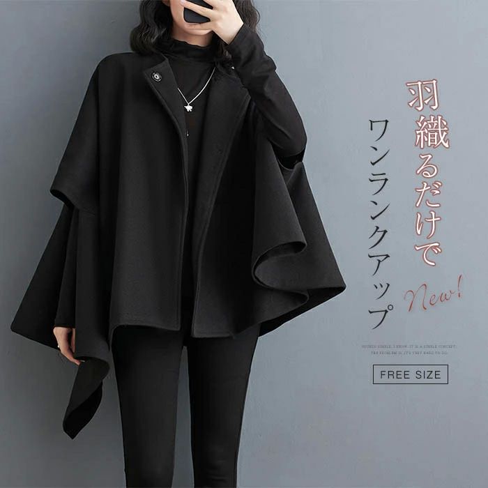 楽天市場】コート マント ポンチョ アウター 上着 羽織