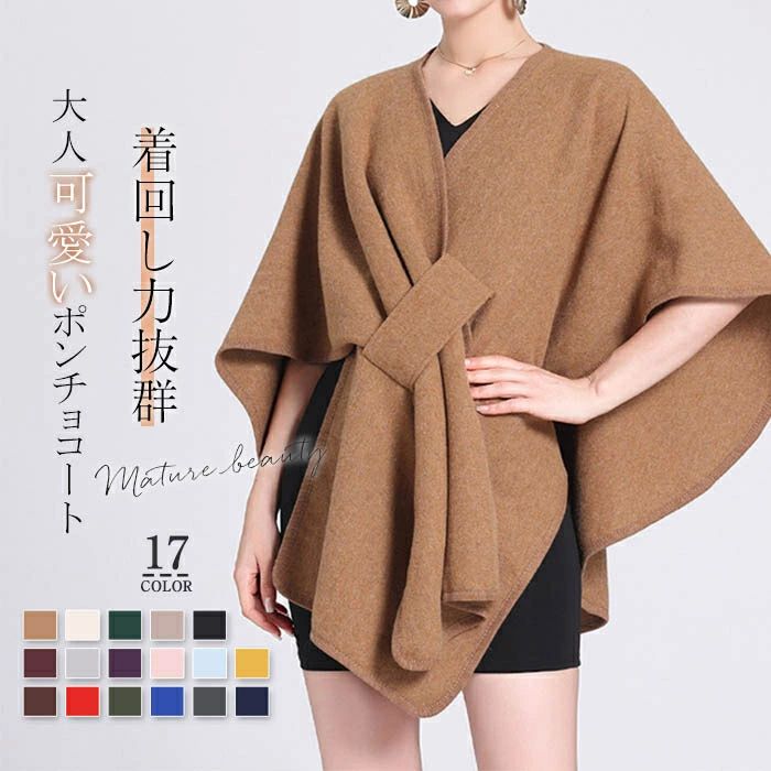 極美品 ネミカ NEMIKA サイズ5 ケープジャケット ブラウン ポンチョ 極