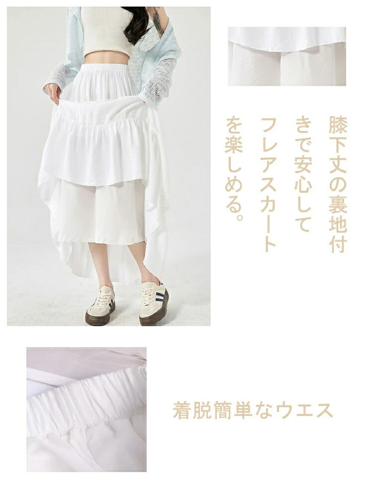 脚長効果 おしゃれ キレイめ Aラインスカート ハイウエスト 膝下