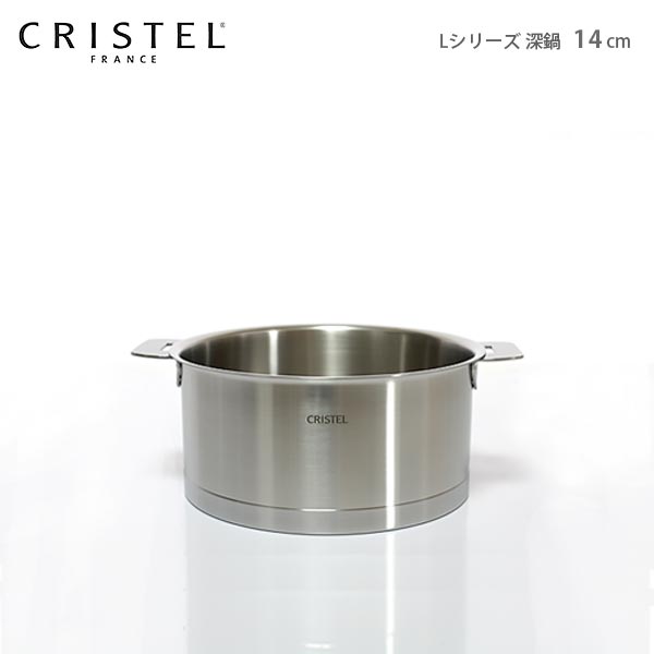 楽天市場】クリステル 鍋 CRISTEL グラフィット スターター1620 ( 鍋 セット )（ メーカ保証あり ）クリステル鍋 ステンレス鍋 【  正規販売店 】【 メール便不可 】 : プレシャスシーズ／インテリア雑貨