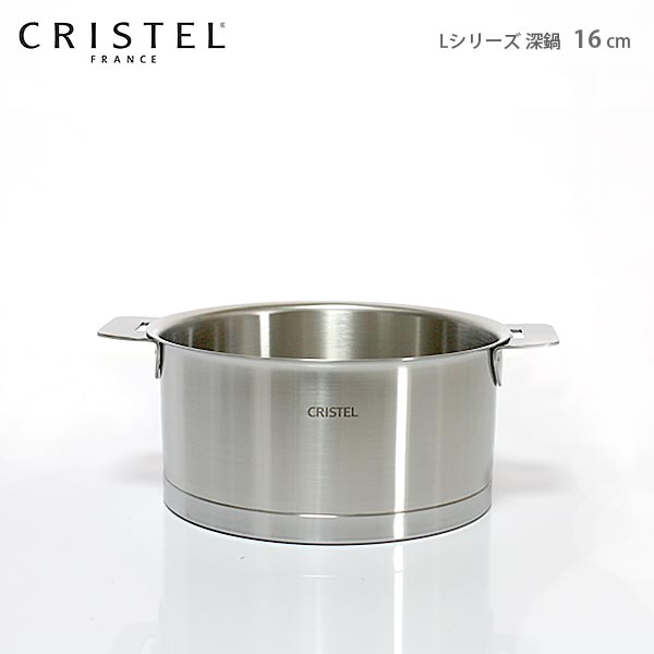 生産完了商品 cristel 鍋Lシリーズ16.18.20 - 通販 - mastercat.com.br