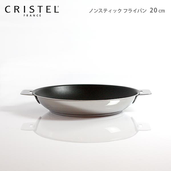 楽天市場】クリステル 鍋 CRISTEL ウルトラル フライパン 26cm ( フタ