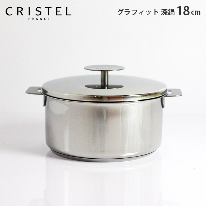 楽天市場】CRISTEL クリステル鍋 両手深鍋 G22cm ( フタ付き ) グラ 