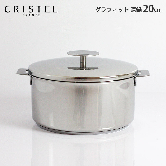 並行輸入品] クリステル グラフィット深鍋 20㎝ ecousarecycling.com