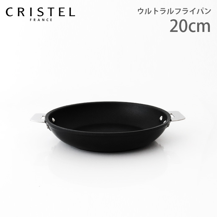 楽天市場】クリステル 鍋 CRISTEL ウルトラル フライパン 26cm ( フタ