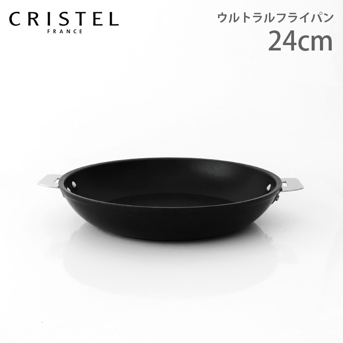 【楽天市場】クリステル 鍋 CRISTEL ウルトラル フライパン 26cm