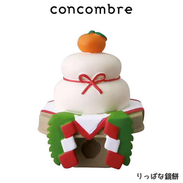 DECOLE ( デコレ ) concombre ( コンコンブル ) お正月 『 りっぱな 鏡餅 』 まったり 癒しの ディスプレイ 置物.