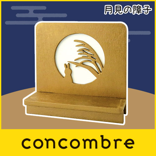 Decole デコレ Concombre コンコンブル お月見 月見の障子 まったり 癒しの ディスプレイ 置物 1ページ ｇランキング